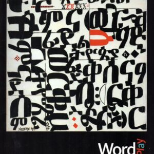 WOSENE WORKE KOSROF WORD PLAY, book cover, decorative caligraphic text-like design